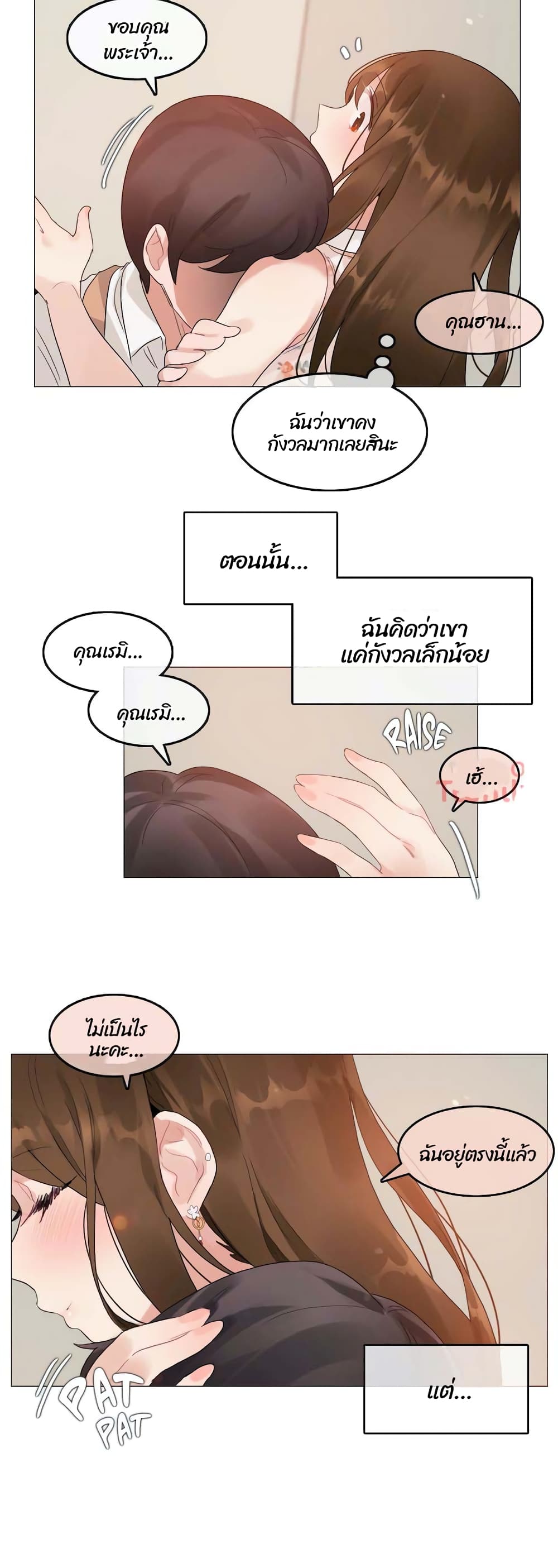 A Pervert's Daily Life ตอนที่ 75 (23)