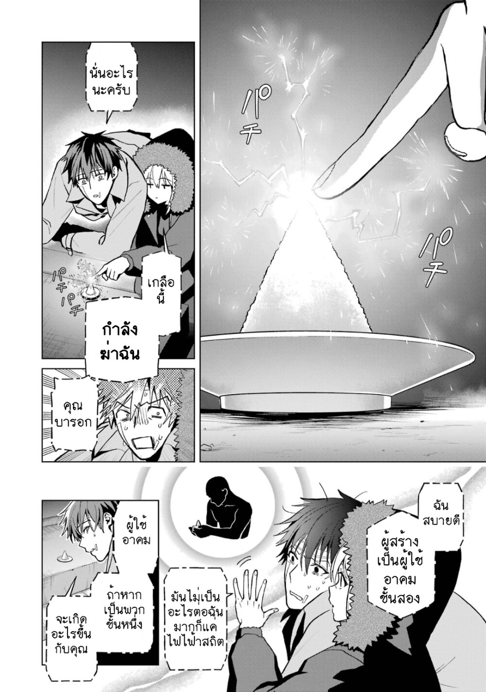 Boku No Noroi No Kyuketsu Hime 3 (34)