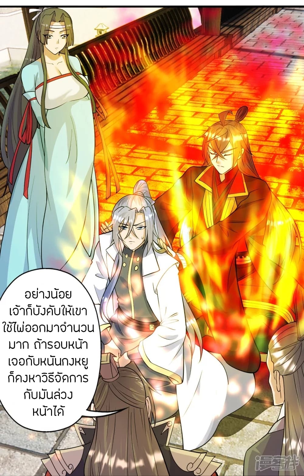 Banished Disciple’s Counterattack ราชาอมตะผู้ถูกขับไล่ ตอนที่ 248 (11)