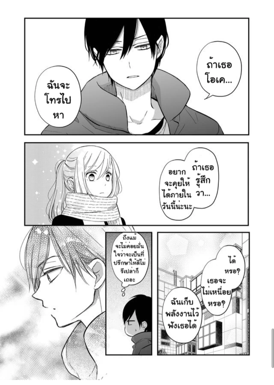 Yamada kun to Lv999 no Koi wo Suru 35 (12)