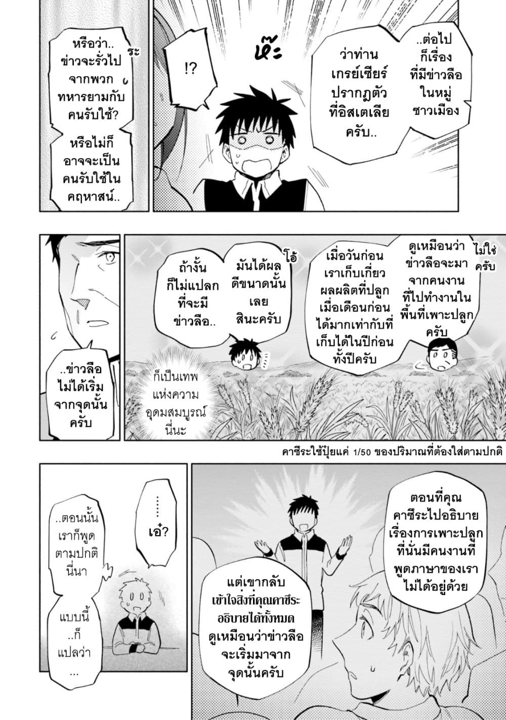 Takarakuji de 40 oku Atattandakedo Isekai ni Ijuu Suru ตอนที่ 33 (17)