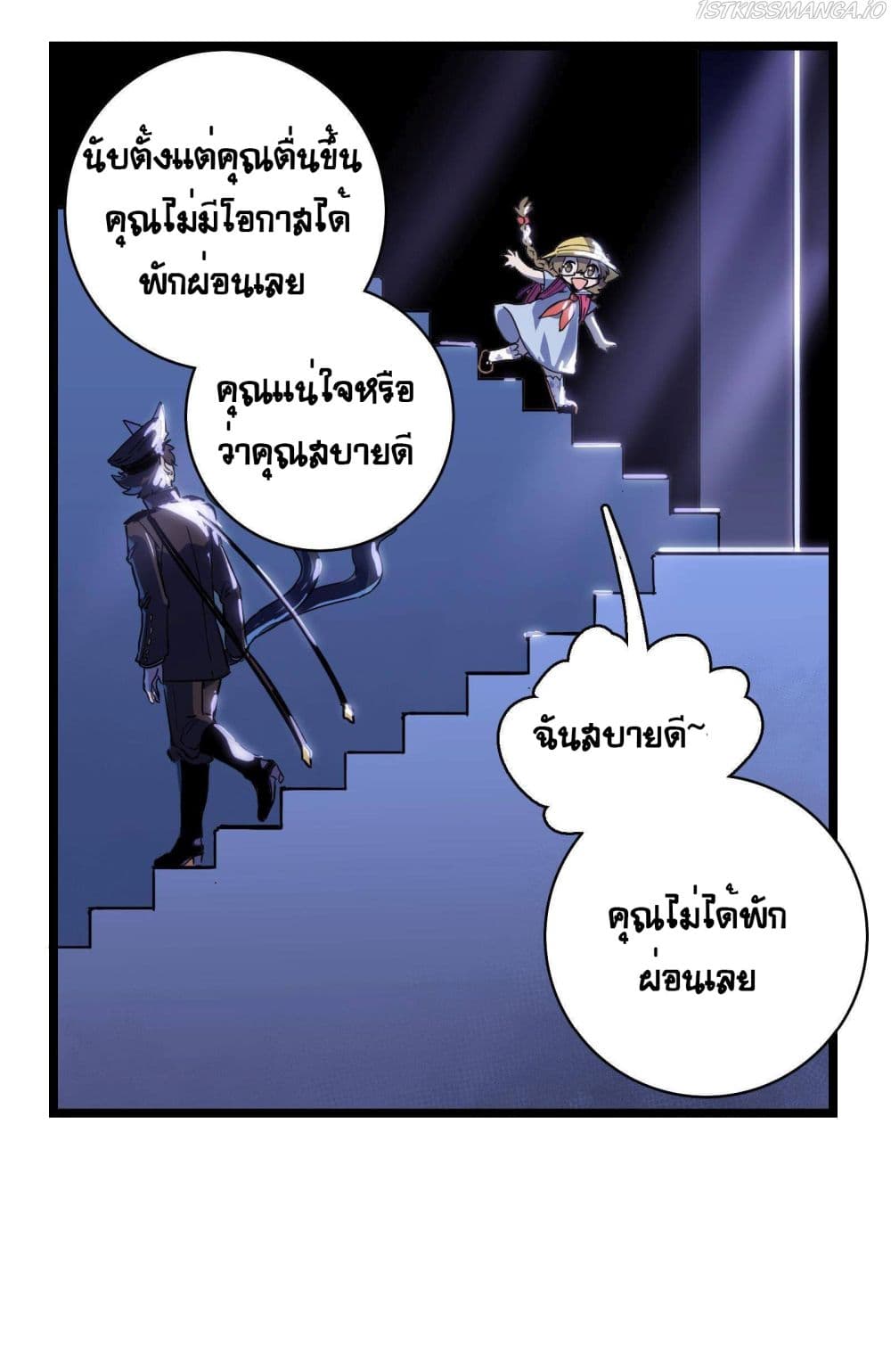 The Unstoppable Hellbreaker ตอนที่ 15 (29)