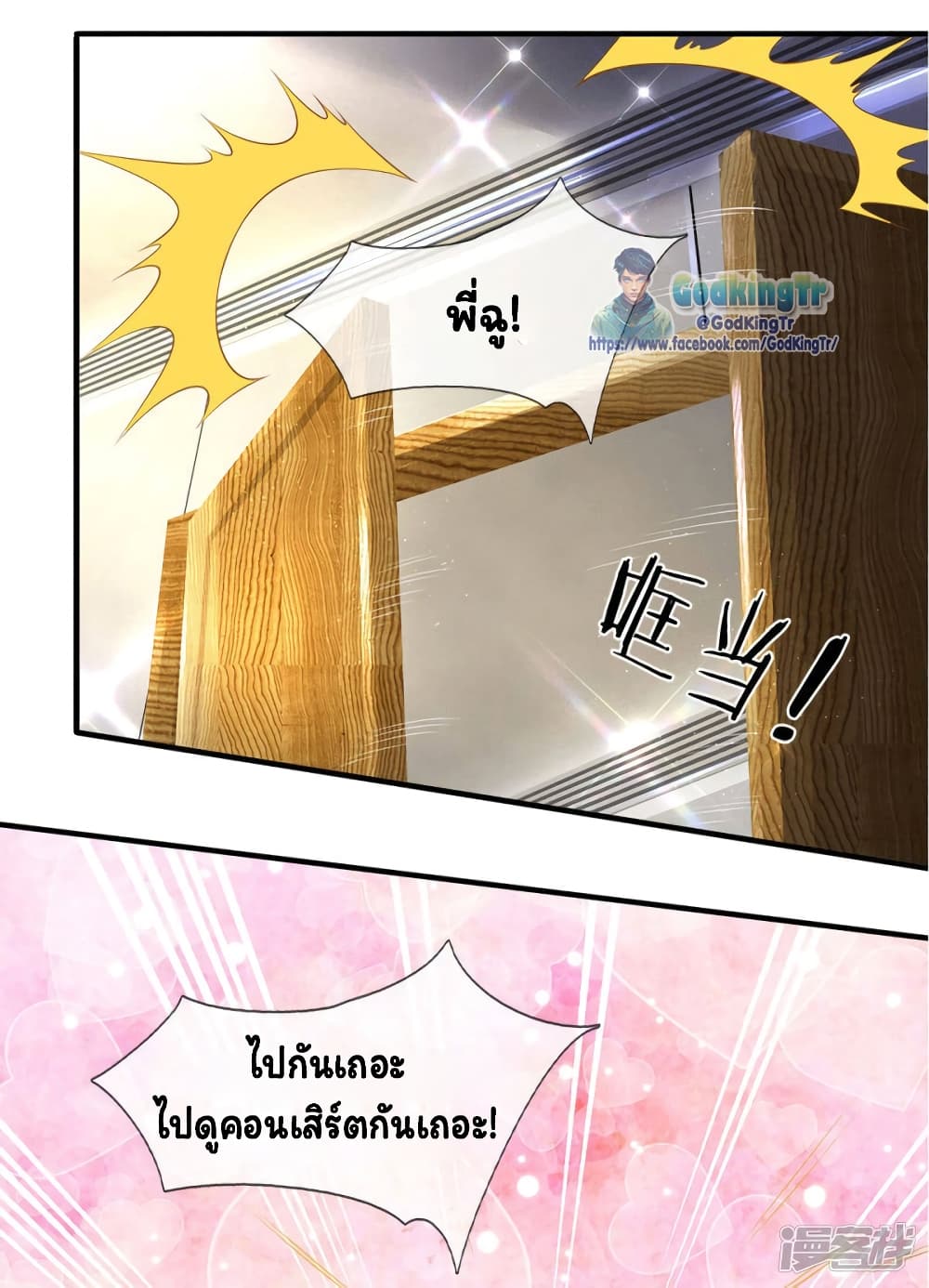 Eternal god King ตอนที่ 176 (16)