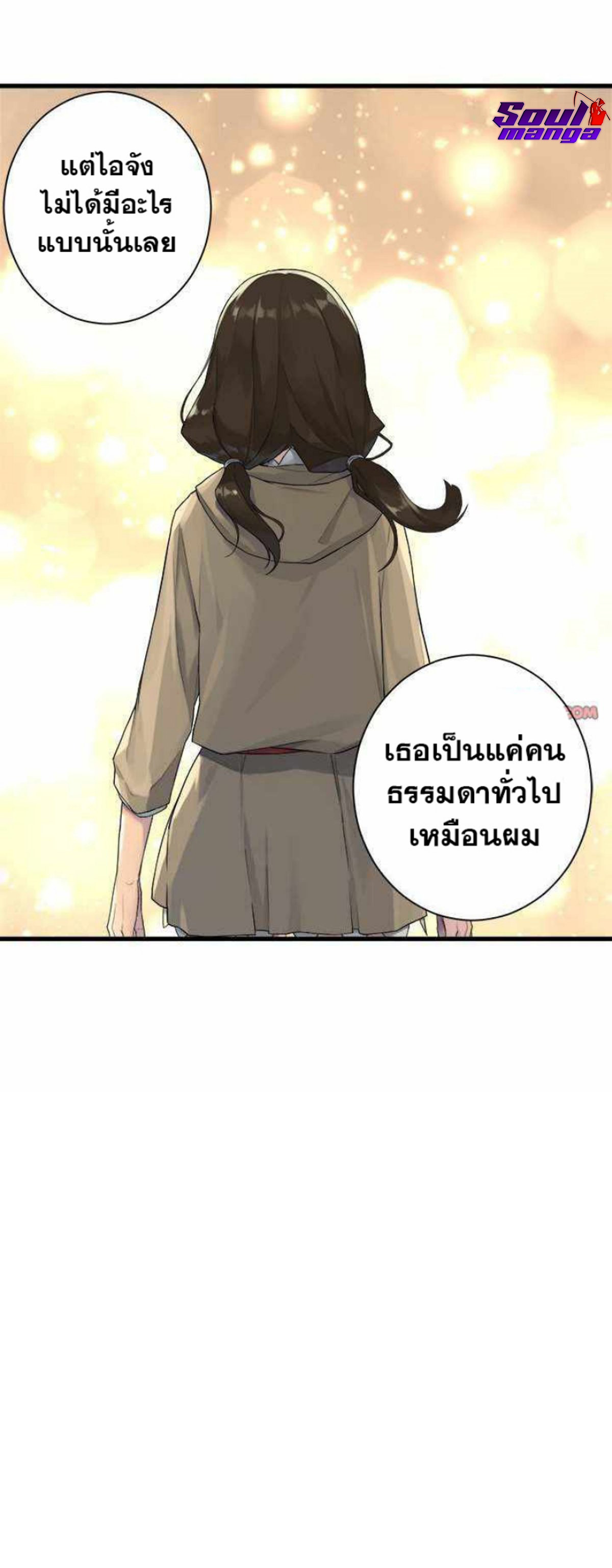 Her Summon ตอนที่ 116 (9)