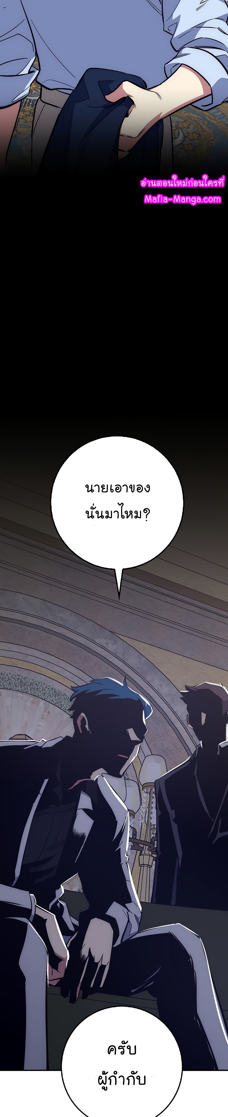 Hyper Luck ตอนที่34 (38)