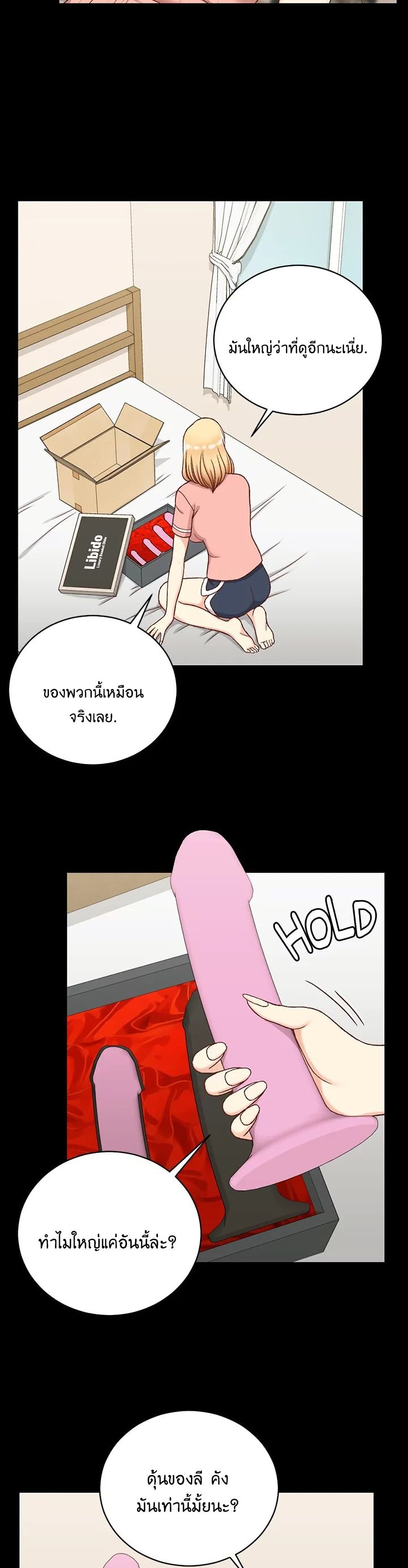 His Place ตอนที่ 108 (23)