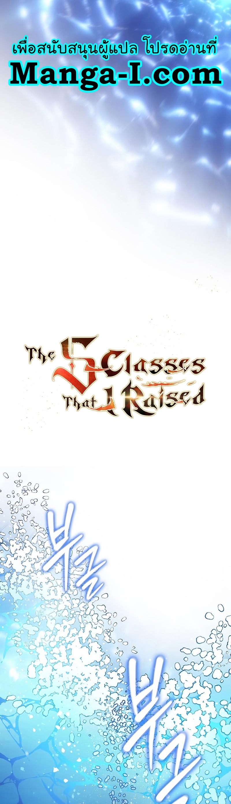 Manhwa Manga I S Class that i rise 99 (1)