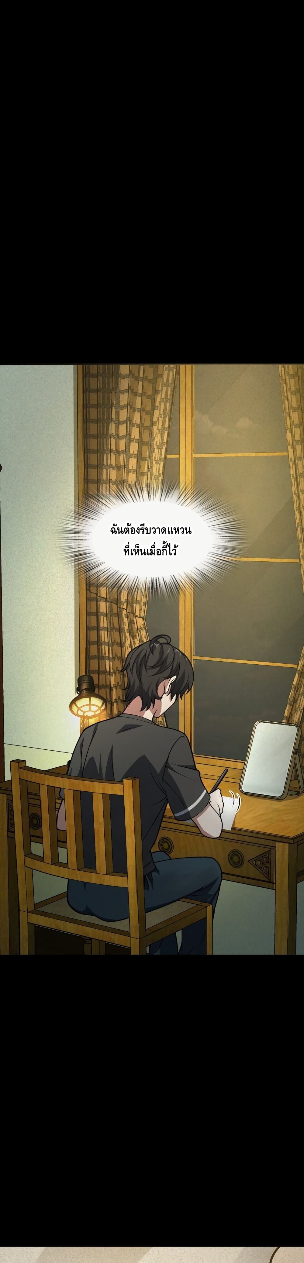 Heinous ตอนที่ 2 (36)