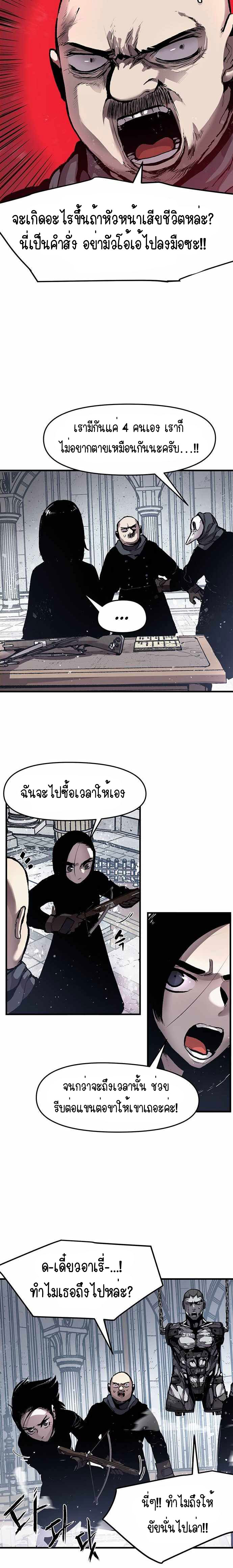 Dead Knight Gunther ตอนที่3 (4)