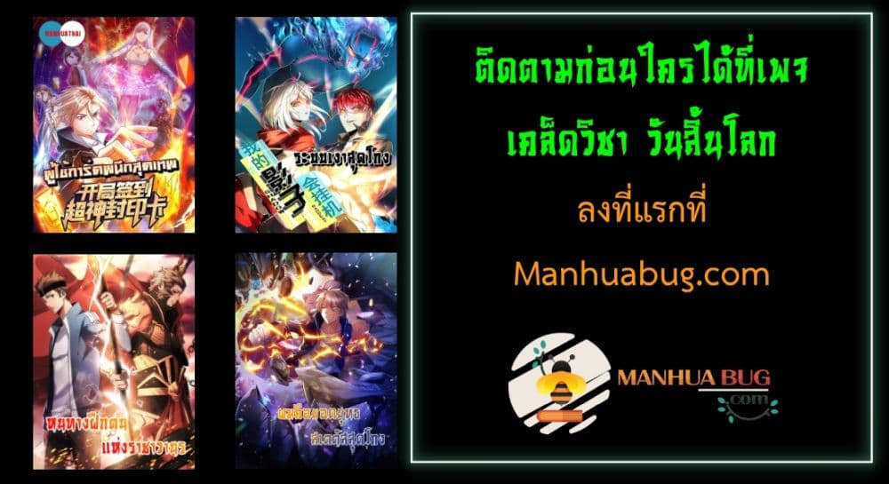 Shadow Hack ตอนที่ 150 (7)