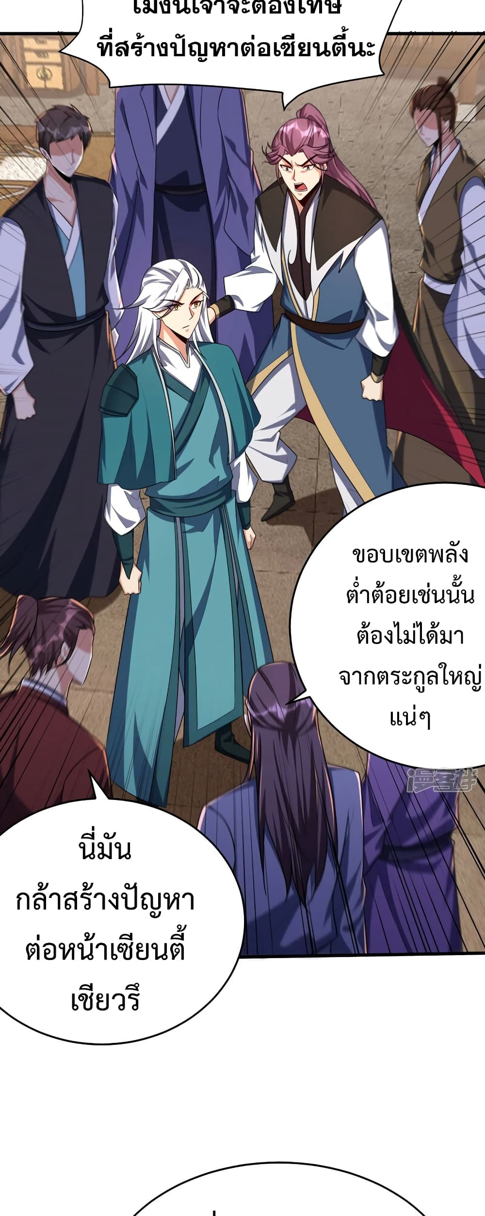 Rise of The Demon King รุ่งอรุณแห่งราชาปีศาจ ตอนที่ 272 (22)