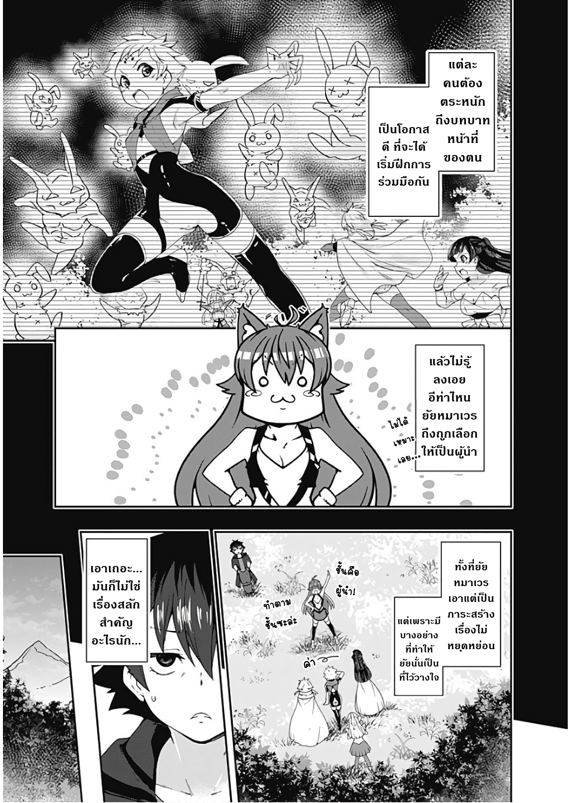 Jichou shinai Motoyuusha no Tsuyokute Tanoshii New 77 (6)