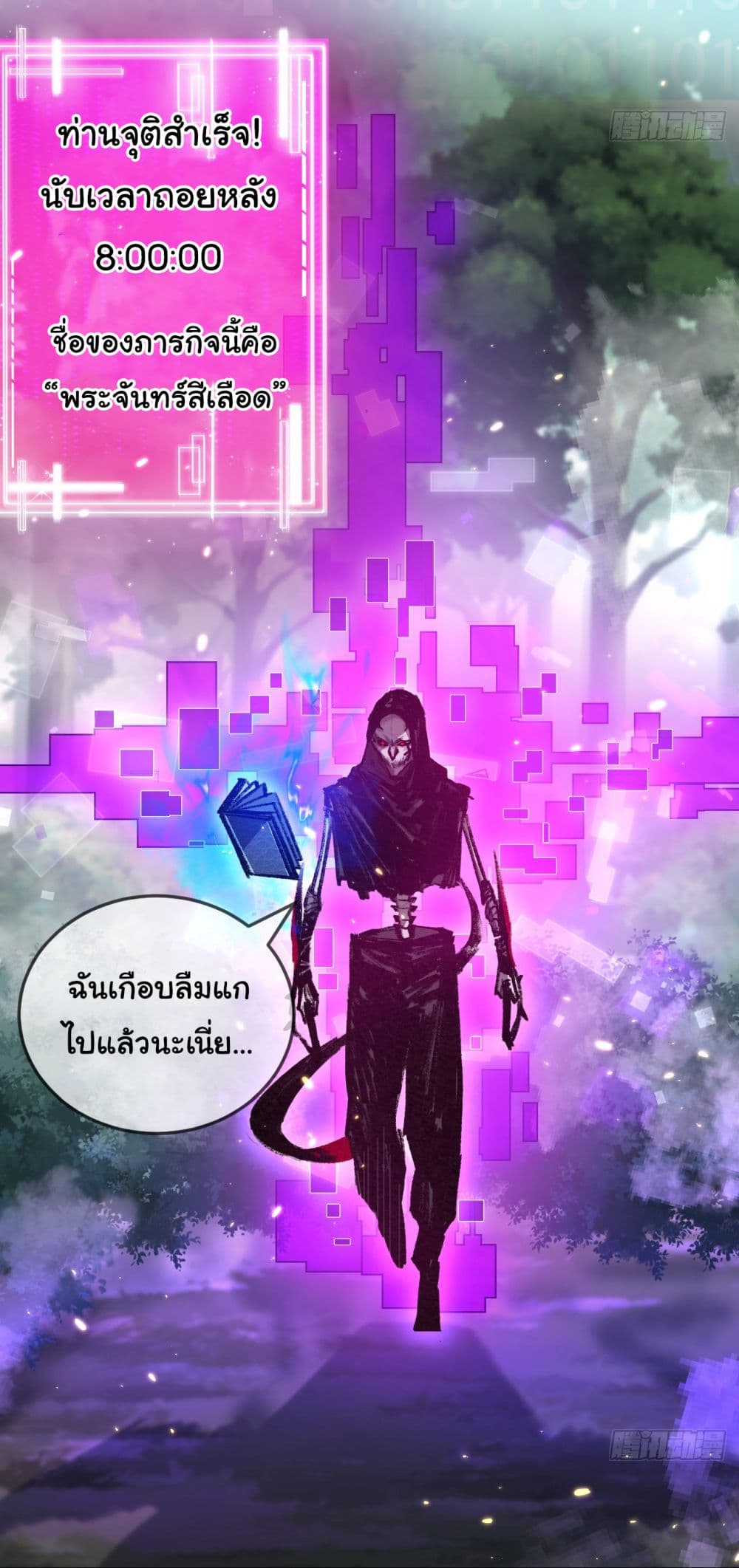 I’m The Boss in Magic Moon ตอนที่ 8 (18)