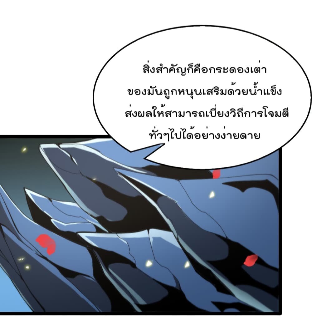 World’s Apocalypse Online ตอนที่ 98 (40)