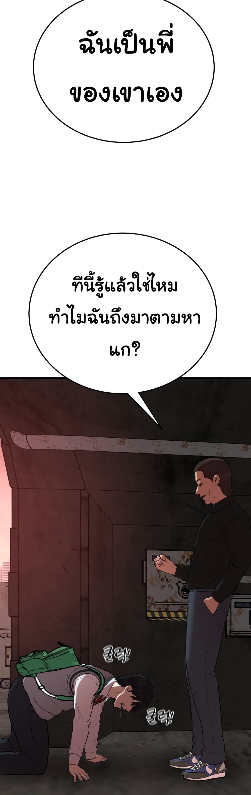 Proxy Game ตอนที่ 3 (28)