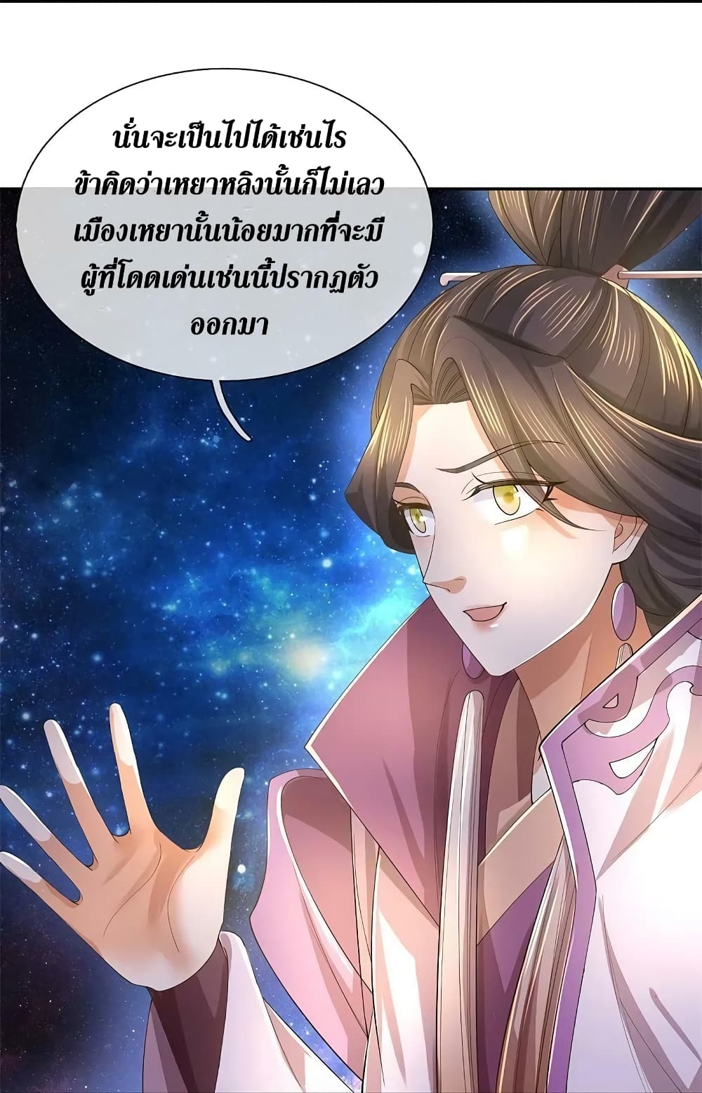 Sky Sword God ตอนที่ 618.2 (14)