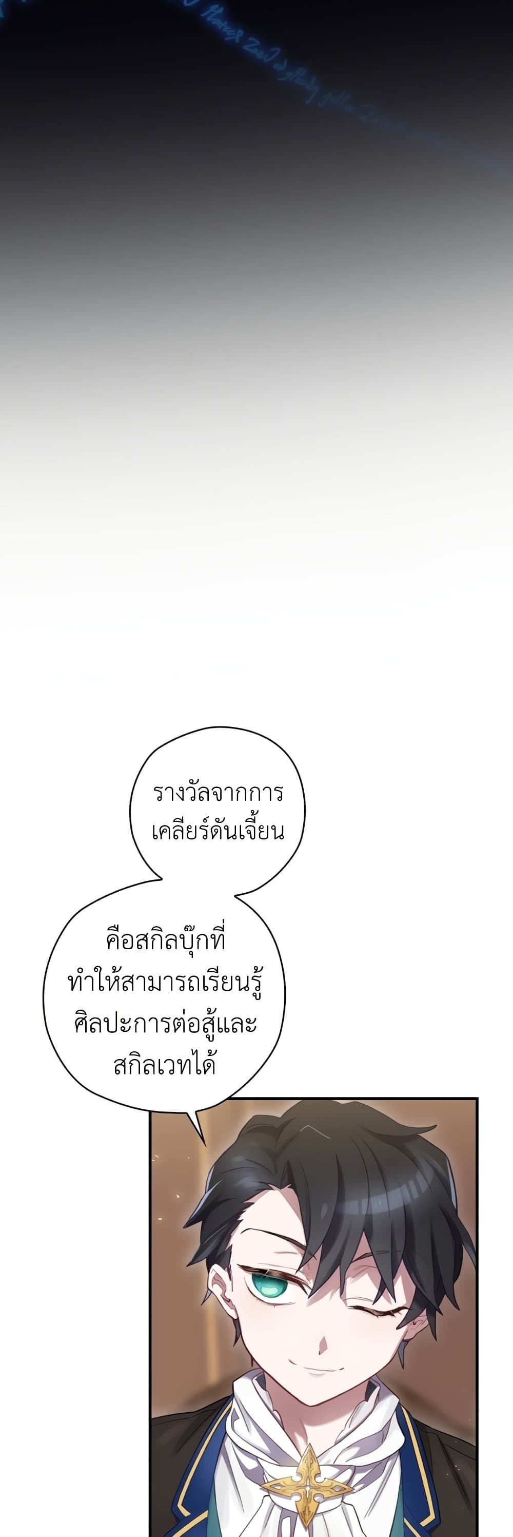 Ending Maker ตอนที่ 7 (34)