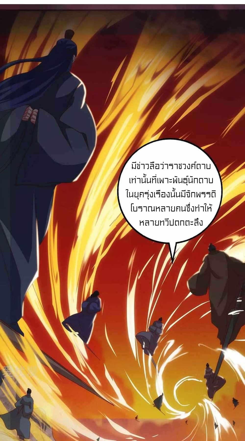 One Step Toward Freedom ตอนที่ 270 (2)