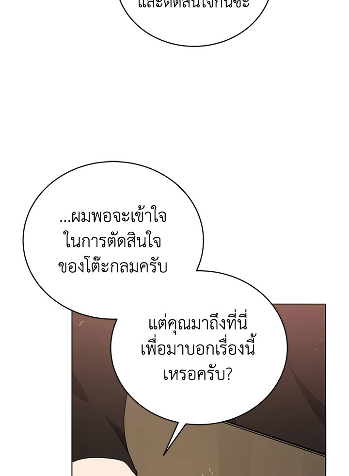 จอมมาร116 031