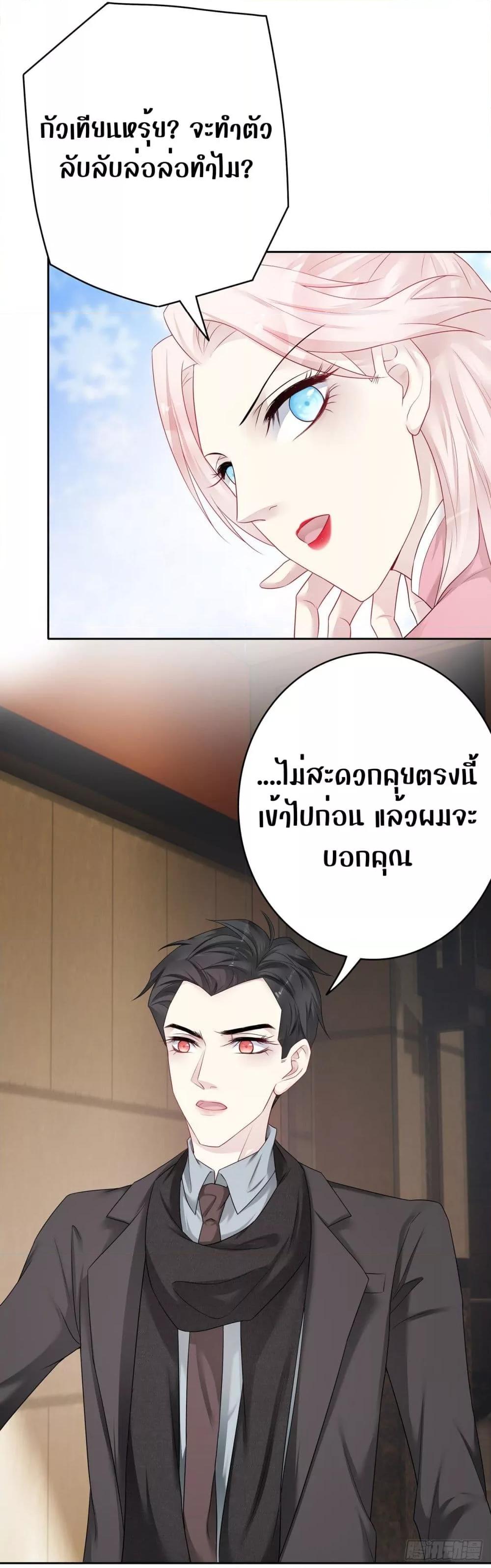 Reversal relationship สัมพันธ์ยูเทิร์น ตอนที่ 54 (4)