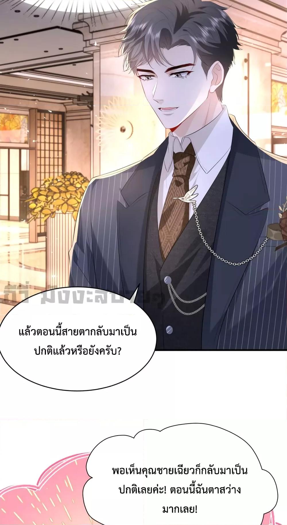 Somebody Stole My Heart! ตอนที่ 4 (25)