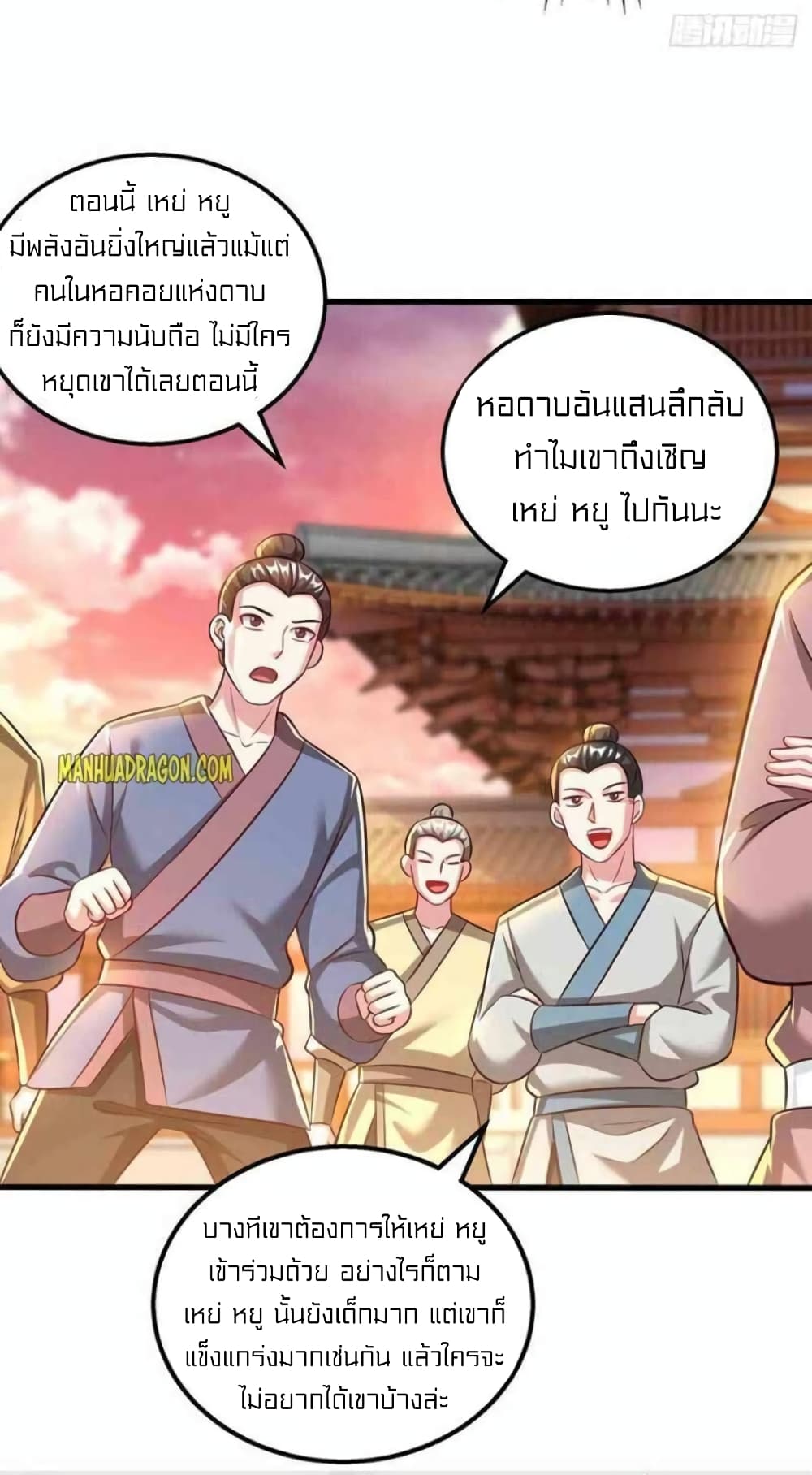 One Step Toward Freedom ตอนที่ 303 (30)