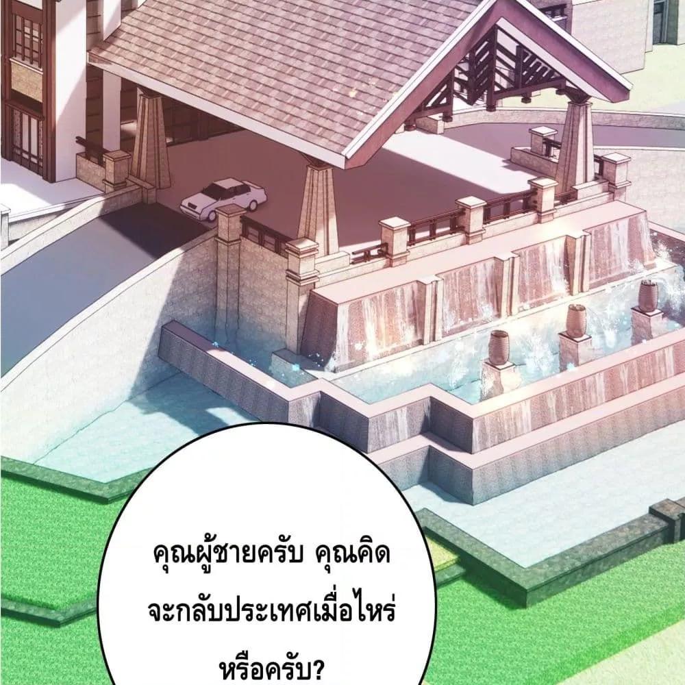 Reversal relationship สัมพันธ์ยูเทิร์น ตอนที่ 13 (3)