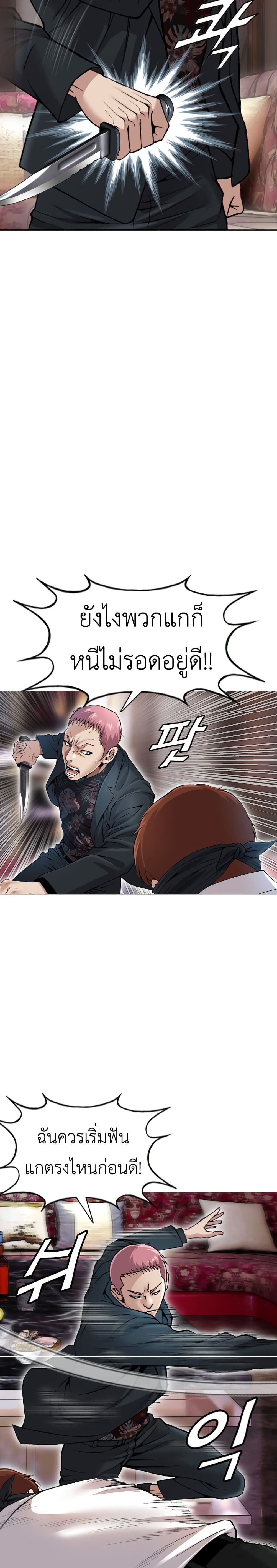 High School Detective Agency ตอนที่ 5 (9)