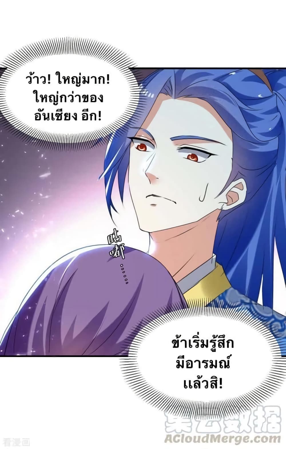 Strongest Leveling ตอนที่ 242 (27)