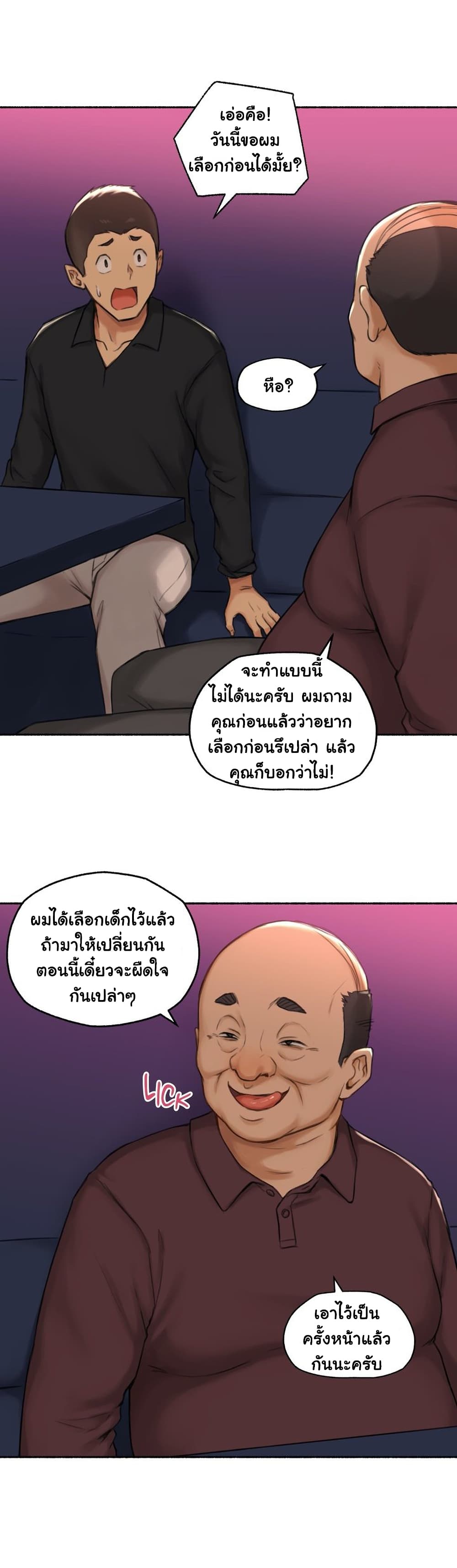 Sexual Exploits ตอนที่ 56 (7)