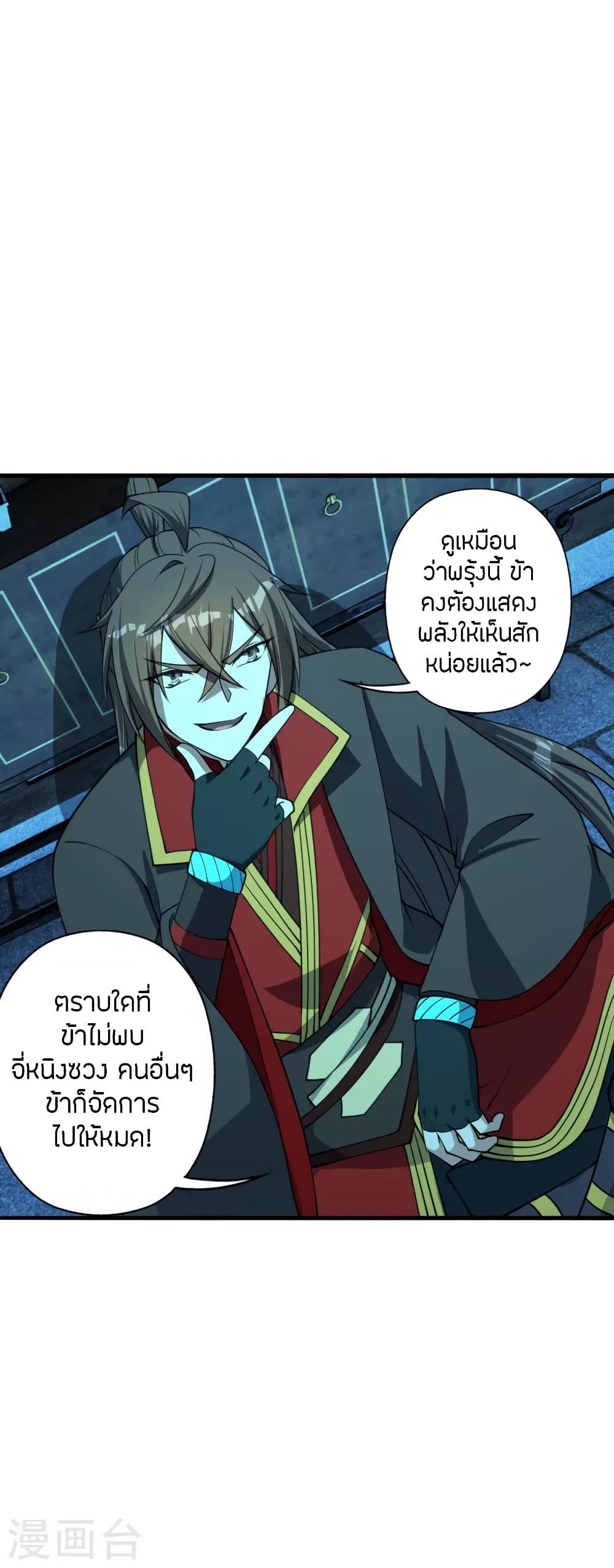 Banished Disciple’s Counterattack ราชาอมตะผู้ถูกขับไล่ ตอนที่ 252 (53)