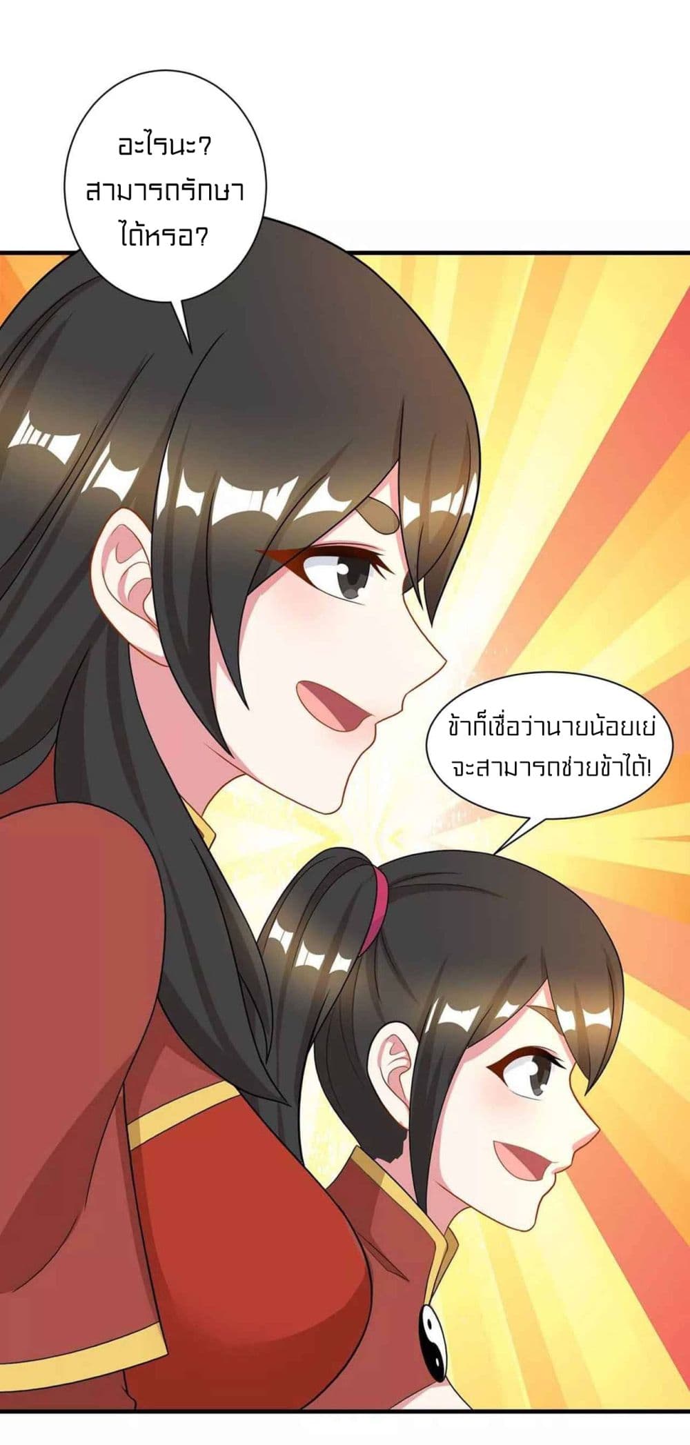 One Step Toward Freedom ตอนที่ 219 (25)