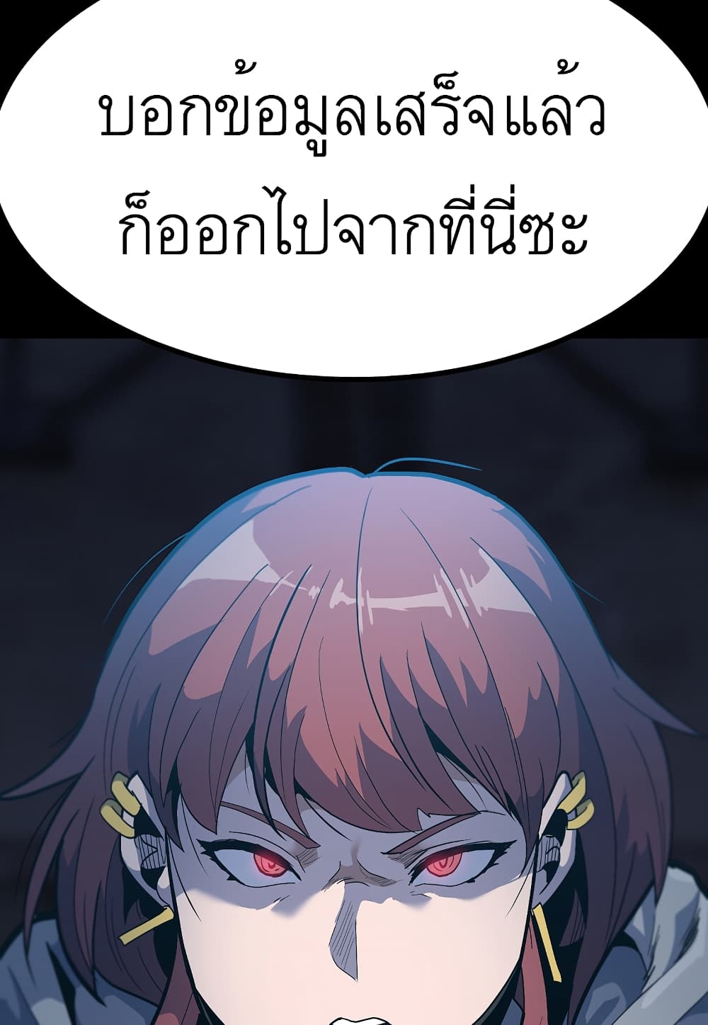 Level Berserker ตอนที่ 26 (90)