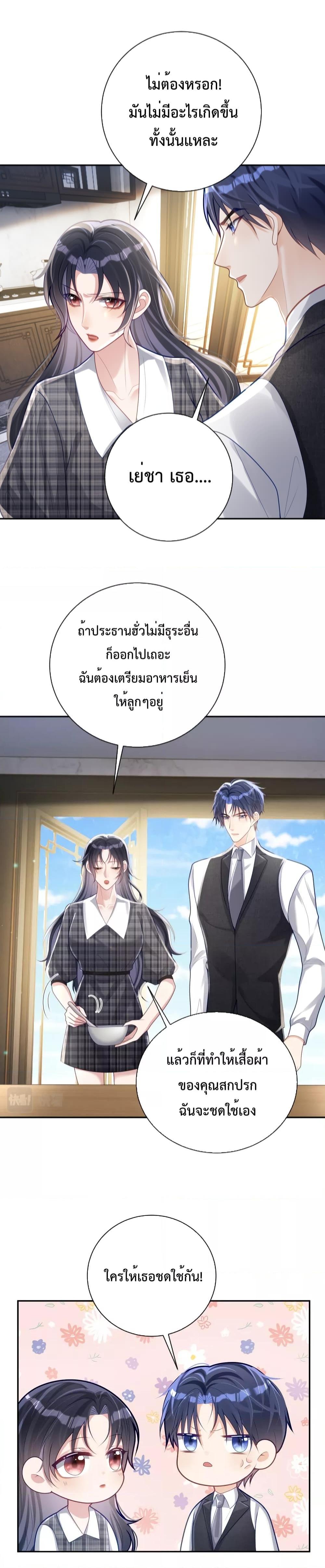 Sudden Baby – ปะป๊ากระทันหัน ตอนที่ 31 (6)