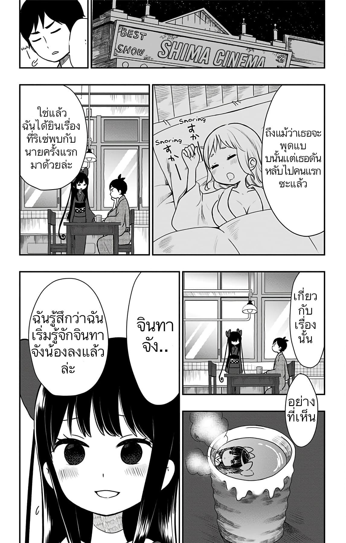 Shouwa Otome Otogibanashi เรื่องเล่าของสาวน้อย ยุคโชวะ ตอนที่ 11 (15)