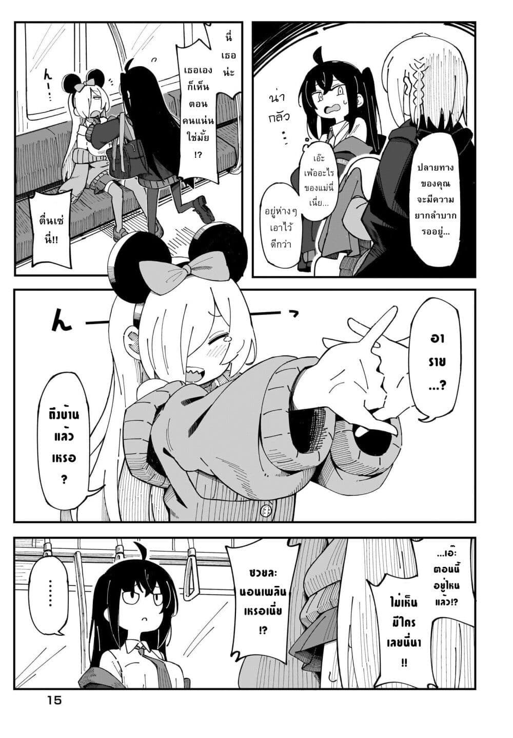 Kimyou de Kaii na Nichijou Tan! 1 11