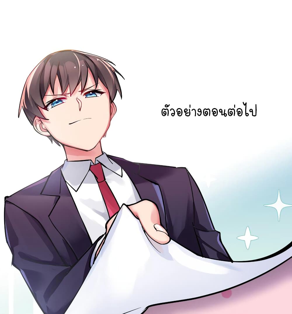 Fake Girlfriend My Fault ตอนที่ 49 (46)