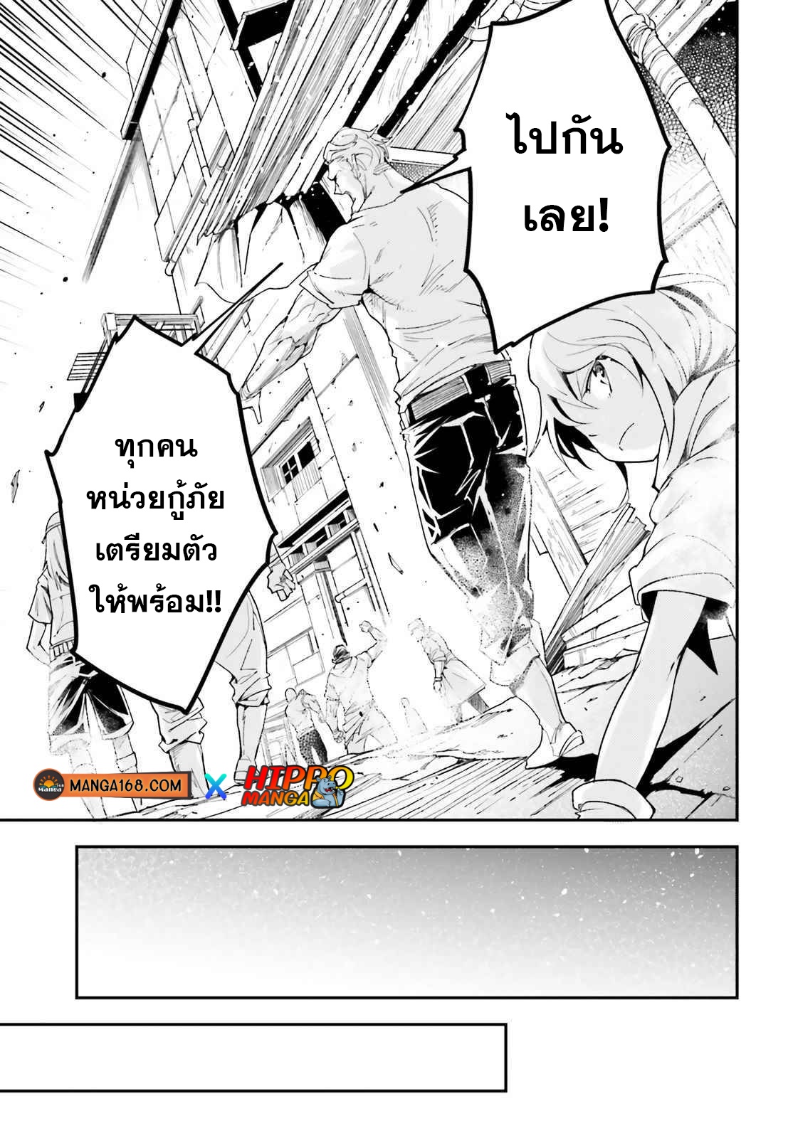 LV999 no Murabito ตอนที่ 46 (35)