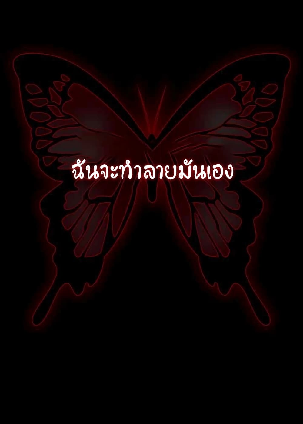 Shadows Queen ตอนที่ 2 (64)