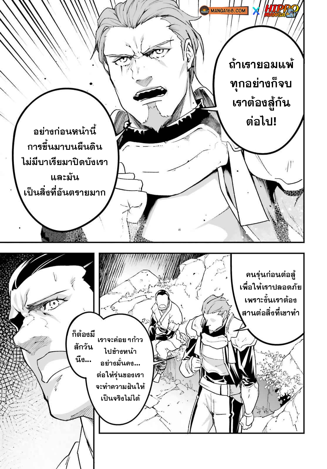 LV999 no Murabito ตอนที่ 48 (7)