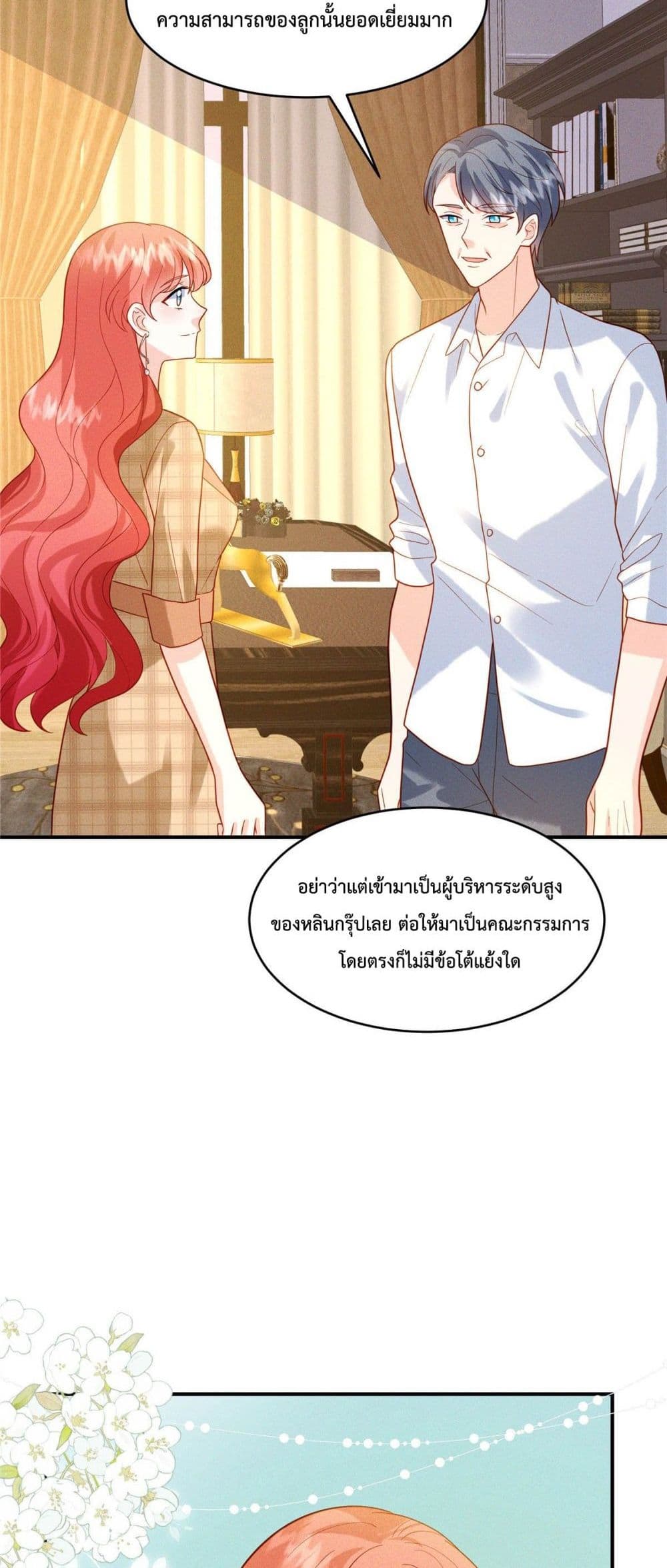 Pleasure of Love ตอนที่ 15 (5)