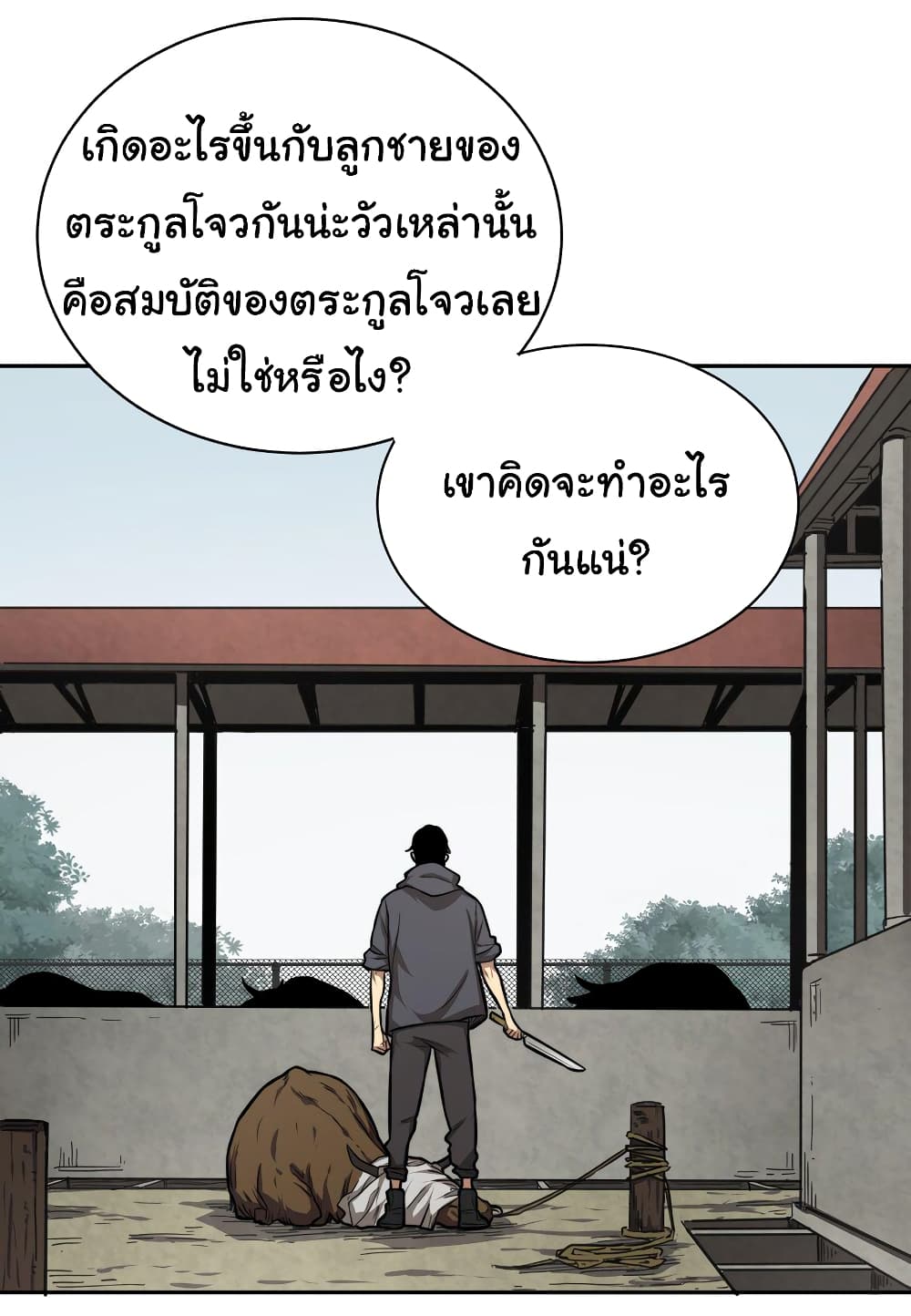 I Was Reborn Before The Zombie Apocalypse ตอนที่ 1 (3)