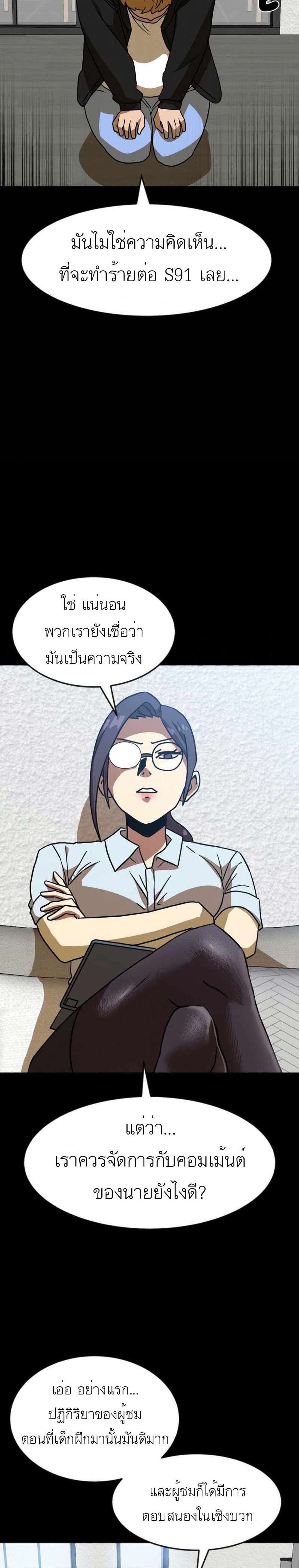 Double Click ตอนที่ 43 (4)