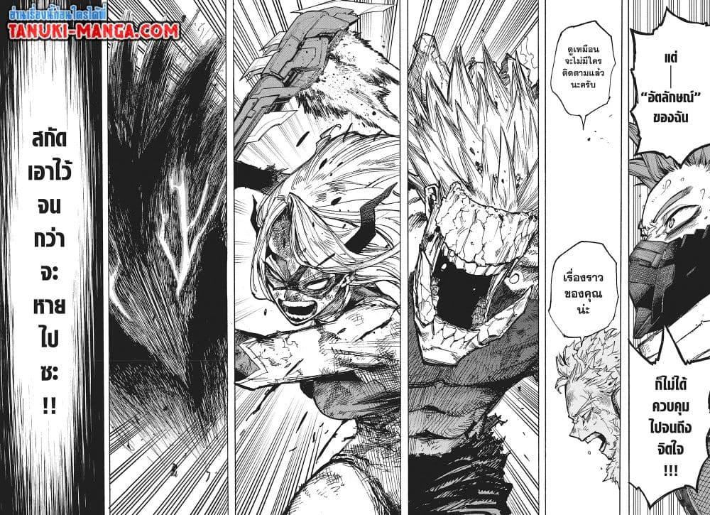 Boku no Hero Academia ตอนที่ 384 (6)