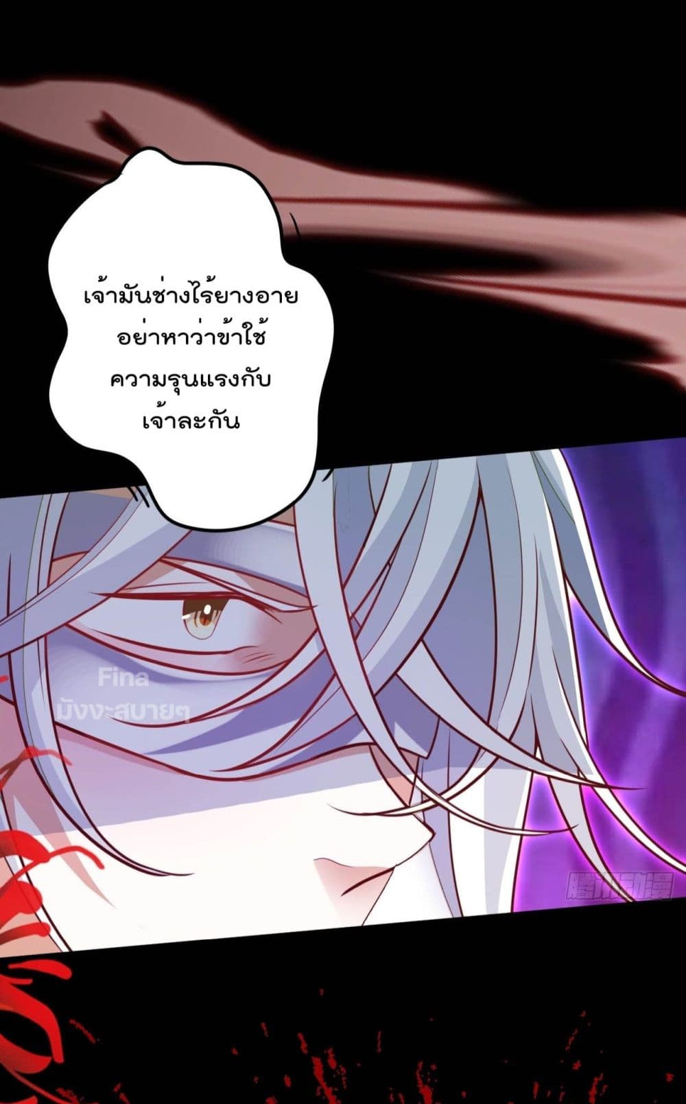 Dragon Demon of the Sea ตอนที่ 21 (21)