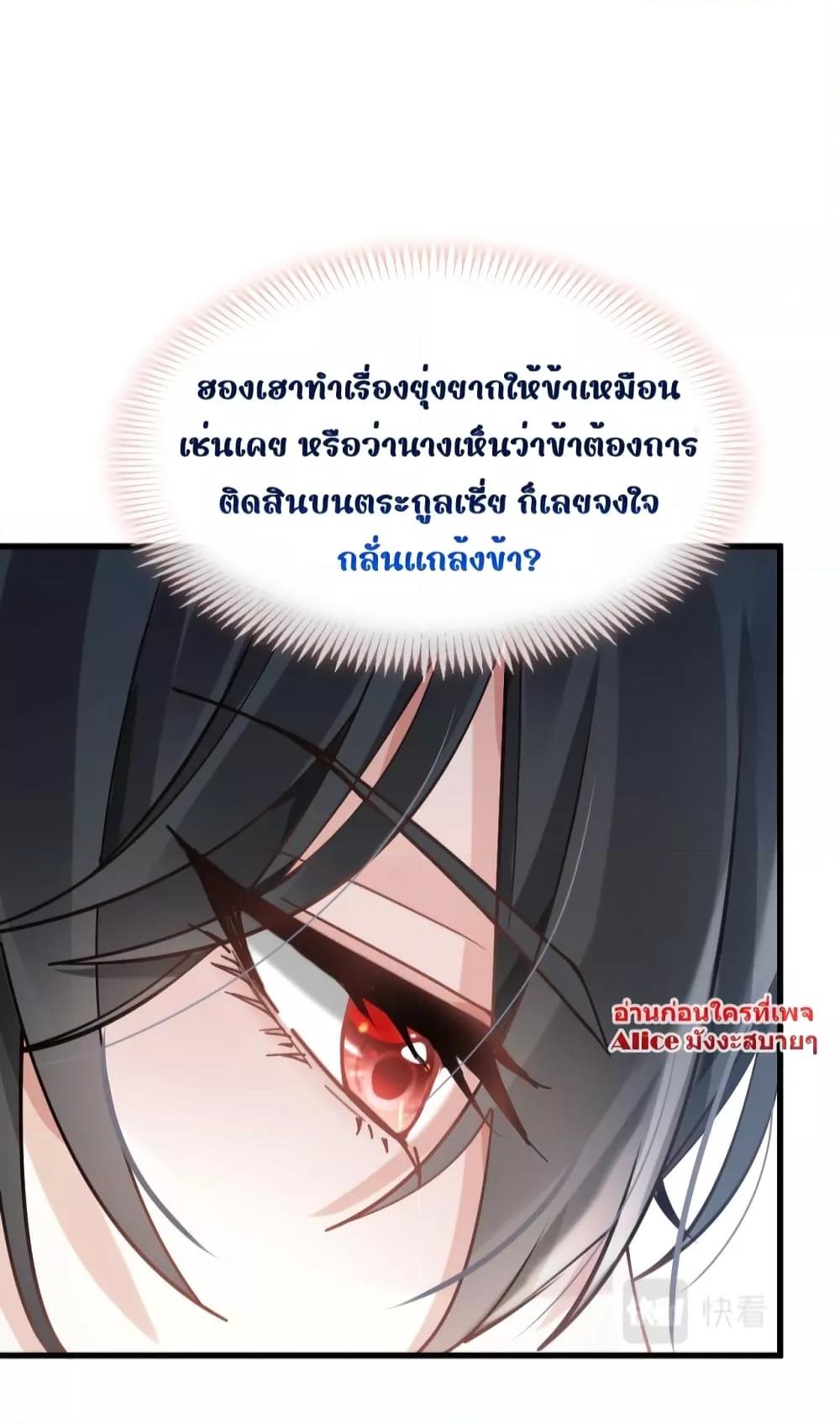 After Wearing a Book, I Was ตอนที่ 5 (7)