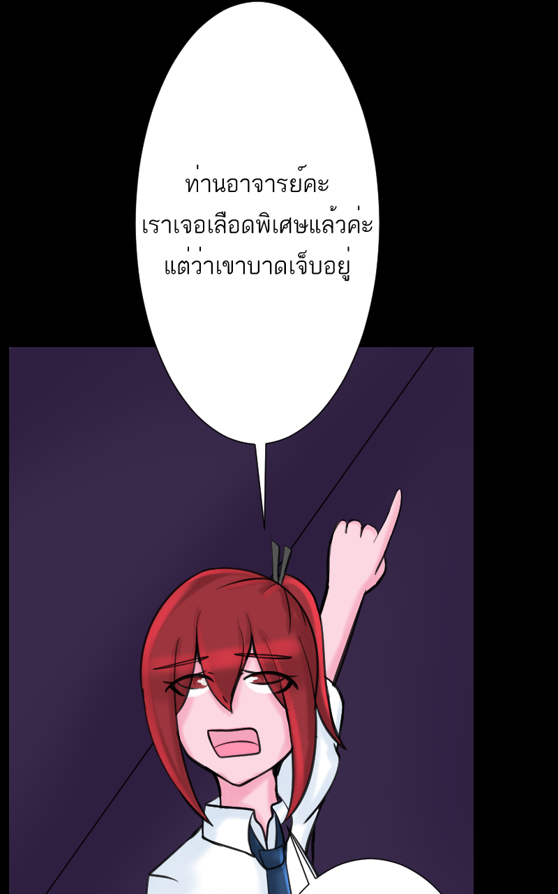 ตอนที่ 5 (48)