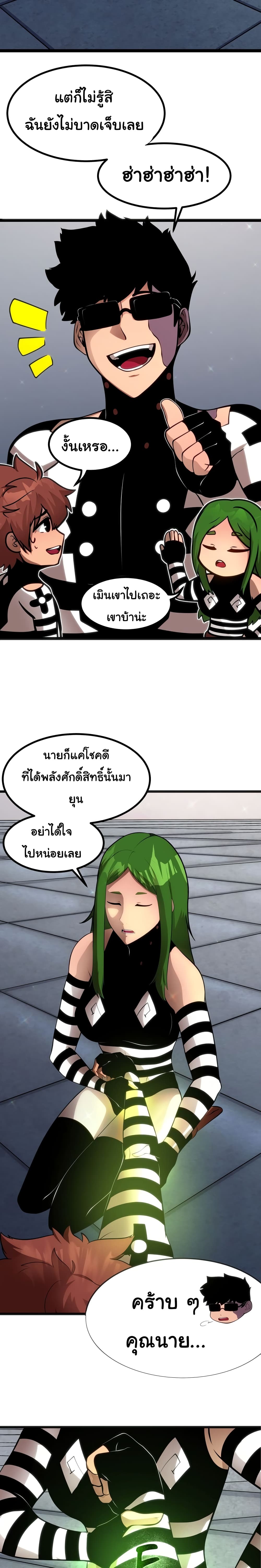 God Game ตอนที่ 17 (39)