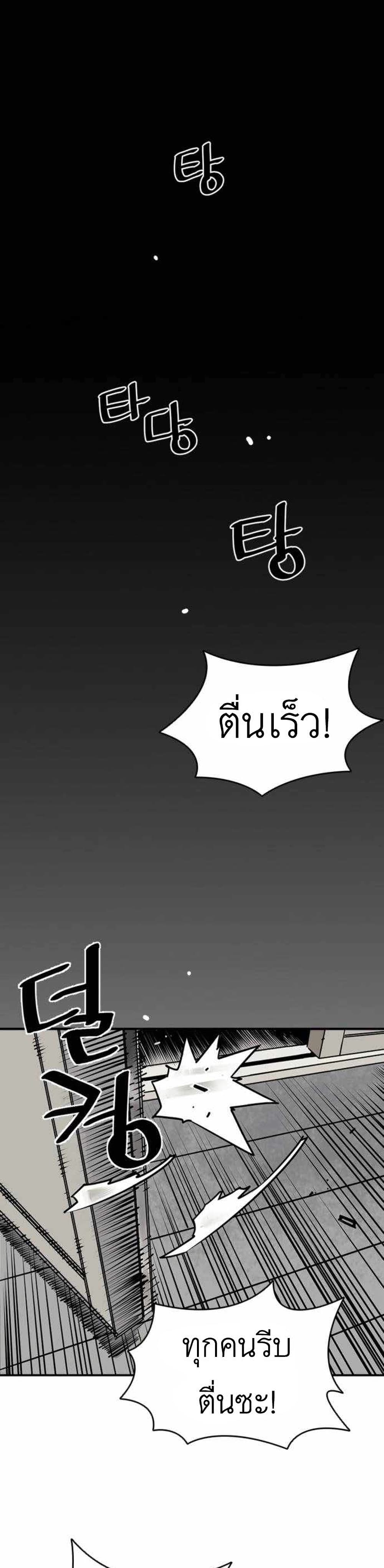 Death God ตอนที่ 5 (1)