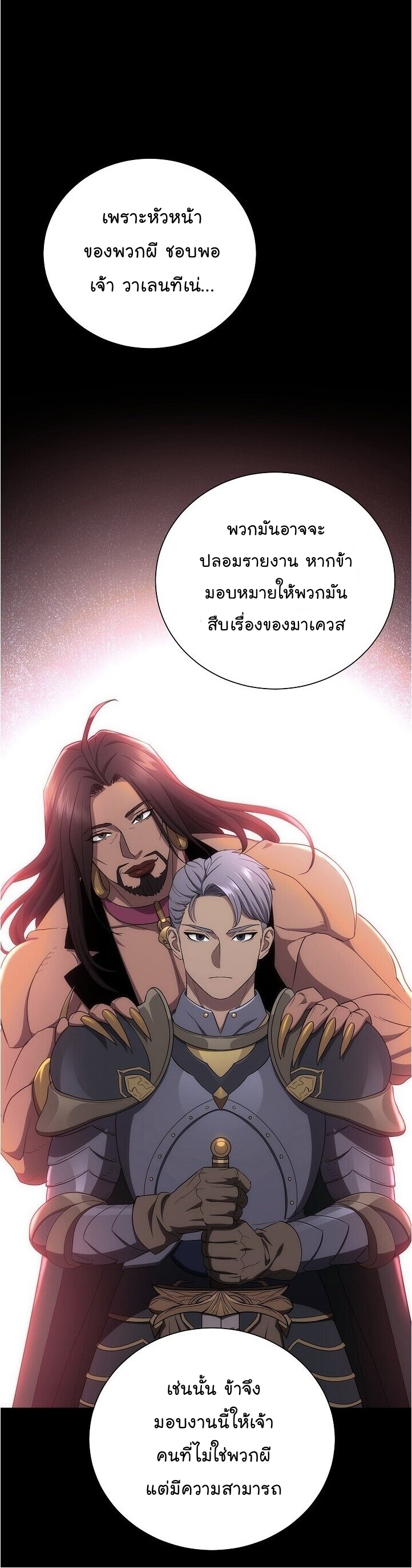 Skeleton Soldier ตอนที่148 (18)